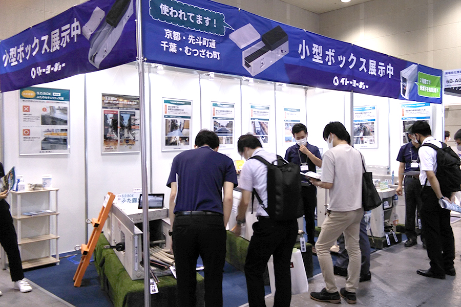 第7回 無電柱化推進展へのご来場ありがとうございました